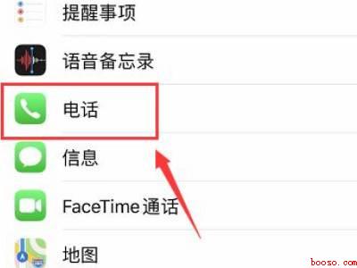 iphone12查看已阻止来电记录