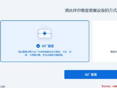 苹果手机强制恢复出厂设置（演示机型:Iphone 12）