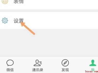 微信更改密码在哪里改（演示机型:Iphone 12）