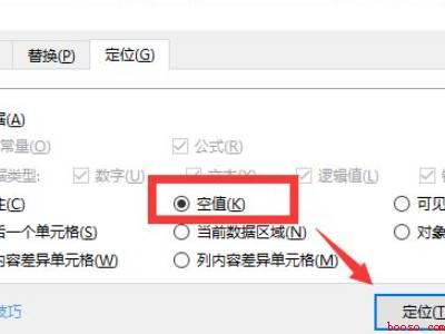 wps表格删除大量多余的行列(华为MateBook X下wps表格删除大量多余的行列的详细)