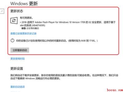 如何更新电脑系统
