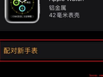 iwatch表盘上显示步数（演示机型:Iphone 12）