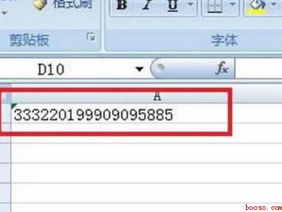 为什么excel输入身份证号会变0000（为什么excel输入身份证号会变000的具体操作步骤）