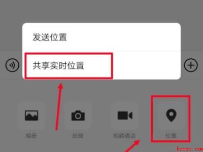 微信定位服务怎么开启（演示机型:Iphone 12）
