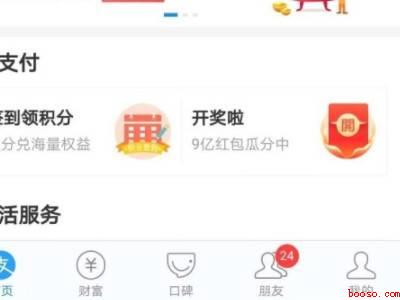 支付宝怎么取消小额免密支付（演示机型:Iphone 12）