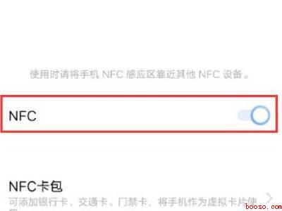 vivos9nfc功能在哪里打开