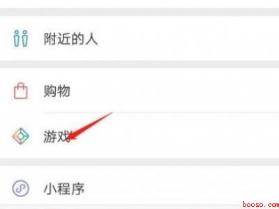 微信怎么开游戏直播（演示机型:Iphone 12）
