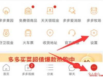 拼多多账号忘记了怎么找回（演示机型:Iphone 13）