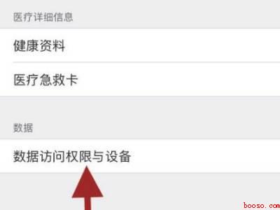 苹果手机跑步记录在哪里