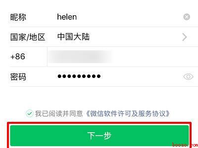 手机号为什么注册不了微信号