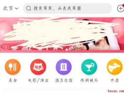 美团怎么找酒店住宿（演示机型:Iphone 12）