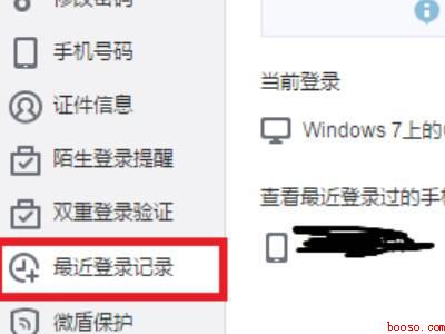 怎么阻止微博自动关注别人