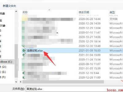 怎么将xlsx转为Excel