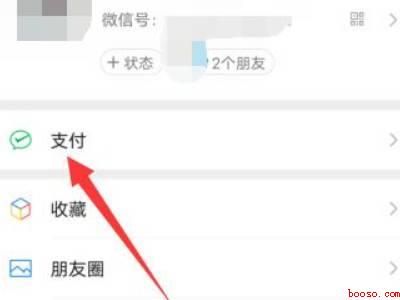 微信怎么转账对方可以直接收到（演示机型:Iphone 13）