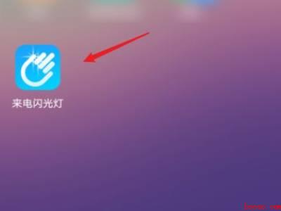 荣耀50怎么打开来电闪光灯
