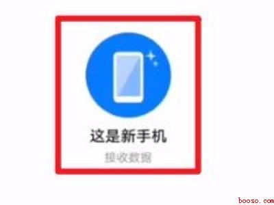 华为和vivo手机互传怎么使用