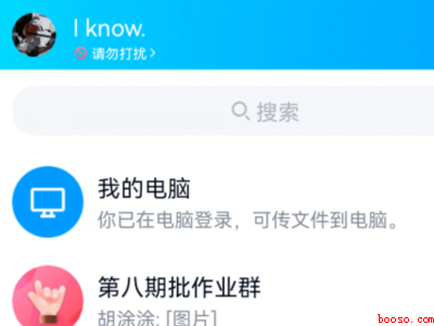 qq删除的历史签名能恢复吗（演示机型:Iphone 13）
