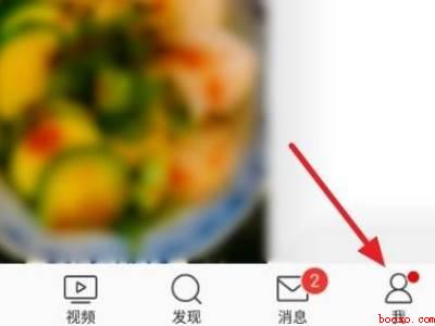 微博注册时间在哪里看（演示机型:Iphone 12）