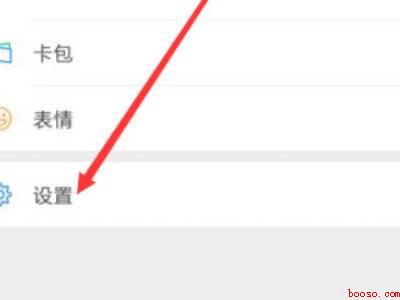 腾讯视频vip解除微信绑定（演示机型:Iphone 12）