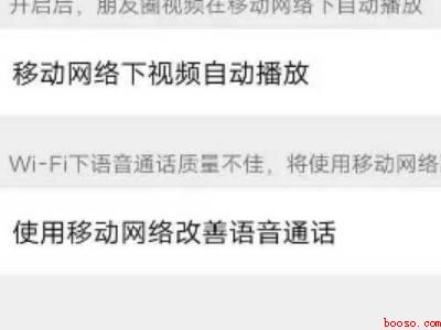 微信有回音是怎么回事（演示机型:Iphone 12）