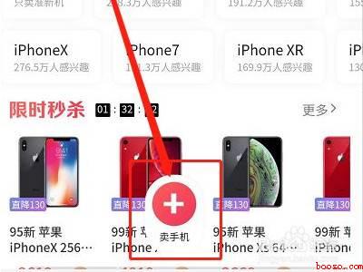 转转怎么卖手机（演示机型:Iphone 12）
