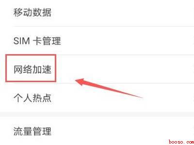 华为手机自动加速怎么关闭