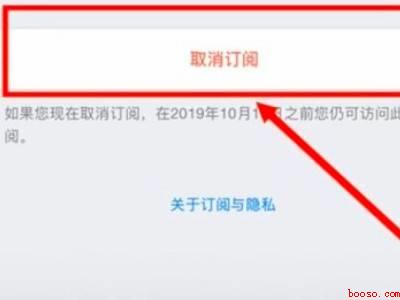 苹果强行取消订阅酷狗