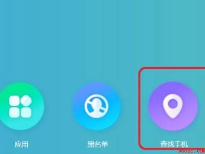 vivo手机定位查找