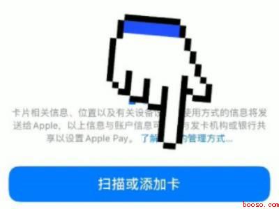 ios15如何添加门禁卡