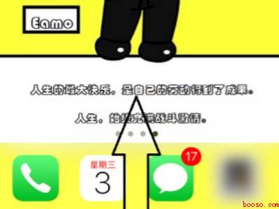 苹果重力感应设置在哪