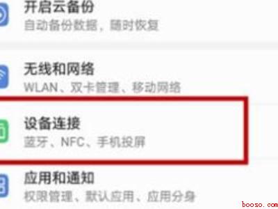 vivo手机nfc功能在哪