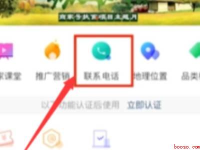快手主页在线预约怎么设置（演示机型:Iphone 12）