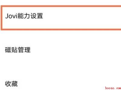 vivo怎么开启小v