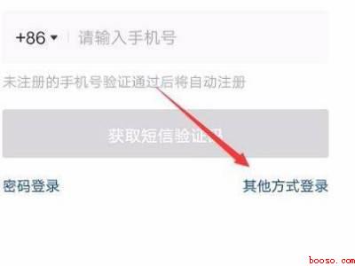 抖音如何用微信登录(演示机型:Iphone 12)