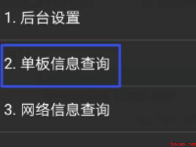 小米手机查询出厂日期指令