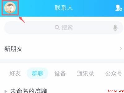 qq说说怎么不显示手机型号（演示机型:Iphone 13）