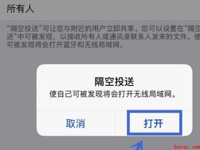 怎么接收隔空投送照片