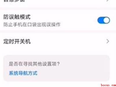 苹果手机下面三个键怎么设置