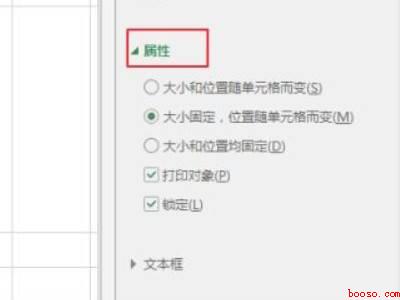 excel图片自适应大小（华为MateBook X下excel设置图片自适应大小的具体）