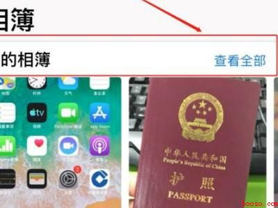 苹果相簿如何删除