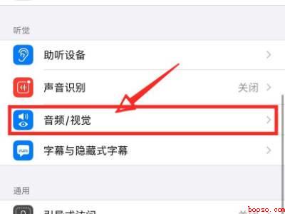 苹果12闪光灯怎么开