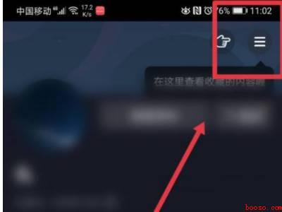 抖音怎么隐身访问别人（演示机型:Iphone 12）