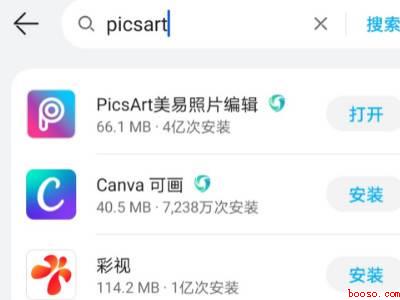 红眼特效图片怎么弄(演示机型:Iphone 12)