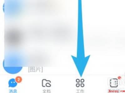 钉钉怎么申请加班（演示机型:Iphone 12）