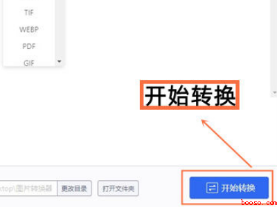 arw格式图片转化为jpg