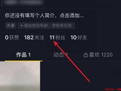 抖音一键删除所有粉丝（演示机型:Iphone 12）