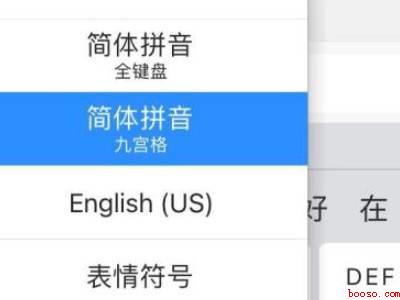 苹果手机怎么切换输入法