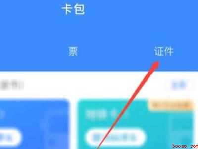 支付宝健康码展码页在哪（演示机型:Iphone 13）