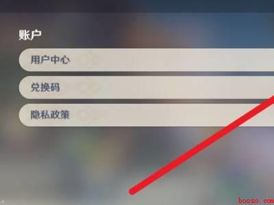 原神如何绑定邮箱（华为MateBook X中绑定原神邮箱的具体操作步骤）