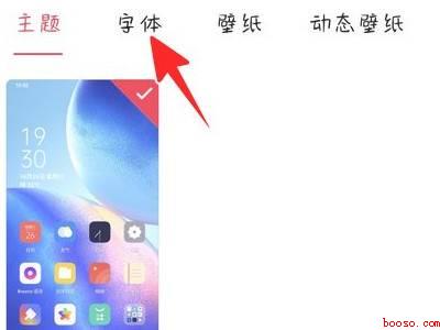 oppo手机字体黑边怎么恢复